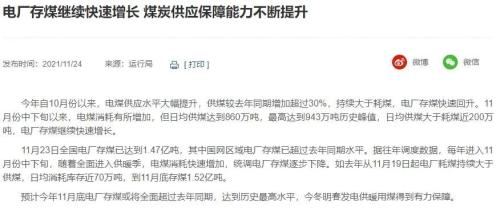 剛剛，美聯(lián)儲紀(jì)要發(fā)布！大戰(zhàn)一觸即發(fā)？沙特俄羅斯考慮停止增產(chǎn)，外交部回應(yīng)原油！唐山22家鋼廠超70座高